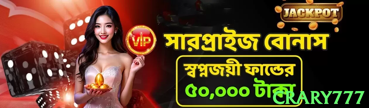 crary777 game app for Pakistan players - 3